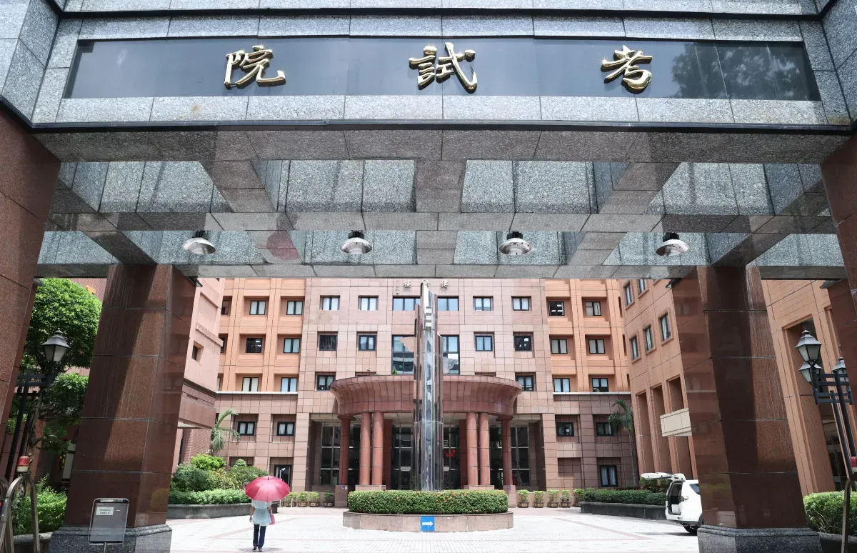 考試院修法放寬公務員指名商調限制　9/25起施行